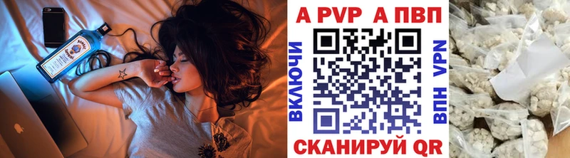 A PVP кристаллы  Слободской 