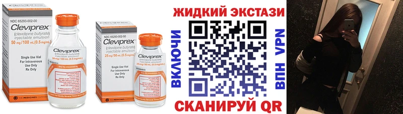БУТИРАТ Butirat сколько стоит Слободской
