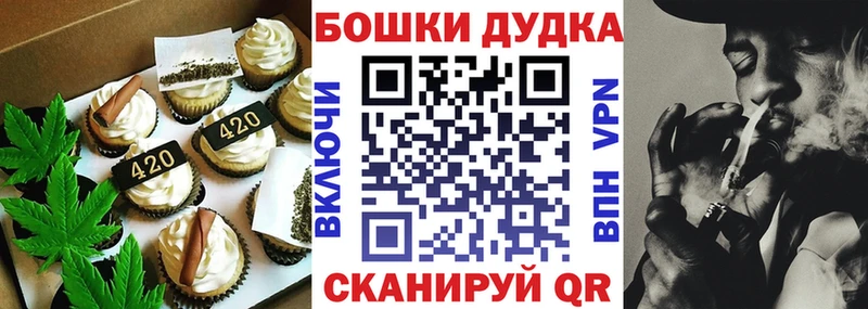 Canna-Cookies конопля  Слободской 