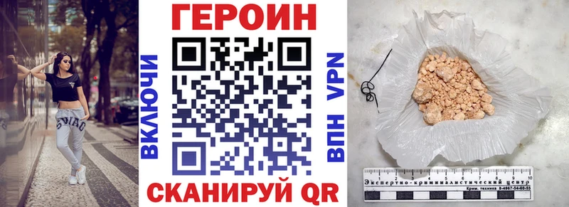 Героин хмурый  Слободской 