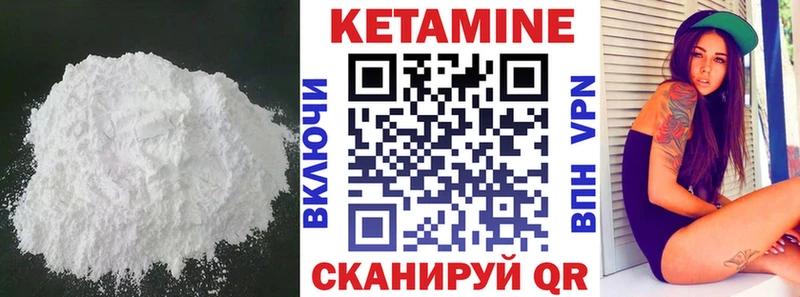 КЕТАМИН VHQ  Слободской 
