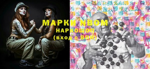 марки nbome Арсеньев