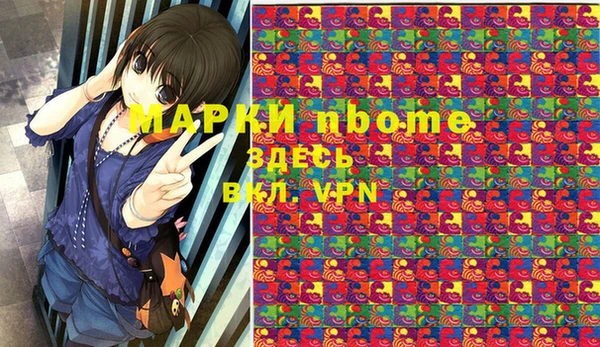 марки nbome Арсеньев