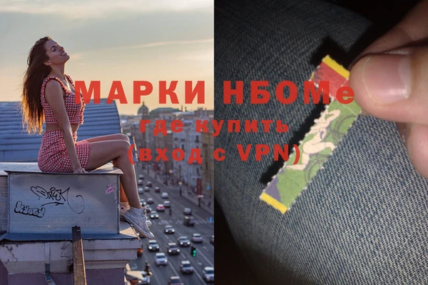 марки nbome Арсеньев