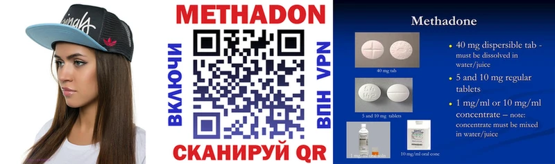 Метадон белоснежный  Слободской 