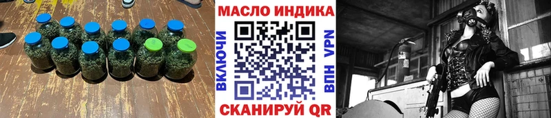 ТГК THC oil  Слободской 